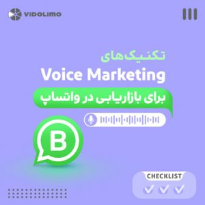 بازاریابی در واتساپ